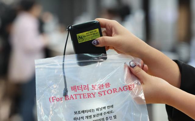 지난달 1일 인천국제공항 제2여객터미널 대한항공 체크인 카운터에서 배터리 보관용이라고 쓰여 있는 비닐봉투에 보조배터리가 넣어지고 있다. 연합뉴스