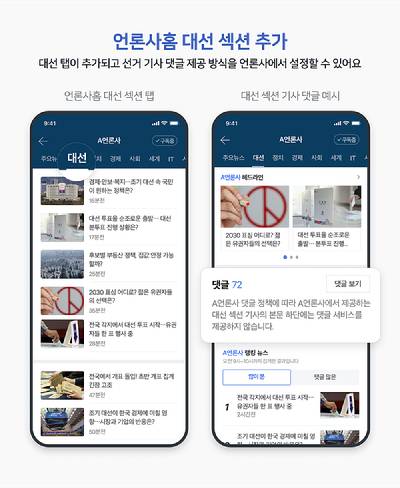 [사진=네이버]