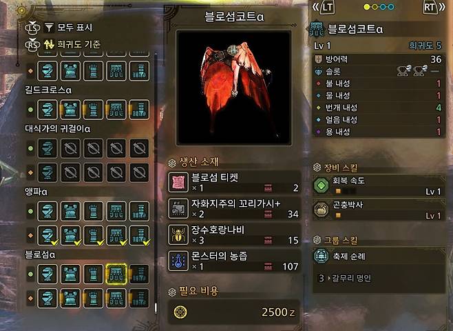 ▲ 블로섬a 장비 제작 소재인 블로섬 티켓은 이벤트 퀘스트 카라보스의 아씨들에서 획득한다