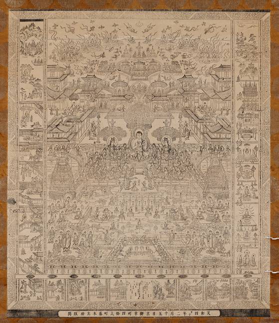 대형관경만다라 족자부분(천화4-1684년), 112.5x96cm 사진 명주사 고판화박물관