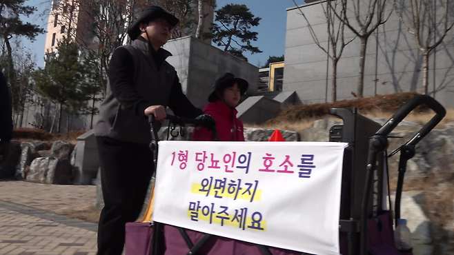 1형 당뇨를 앓고 있는 딸과 세종에서 서울까지 도보 행진을 하는 박근용 씨