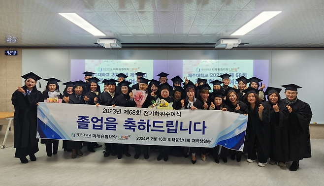 사진 출처 : 제주대학교 홈페이지