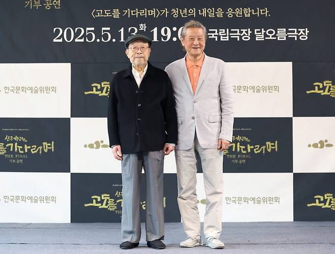 배우 신구와 박근형(오른쪽)이 23일 서울 동숭동 예술가의집에서 진행된 '신구, 박근형의 <고도를 기다리며> X 한국문화예술위원회' 기자간담회에 참석해 인사말을 하고 있다./사진=뉴스1