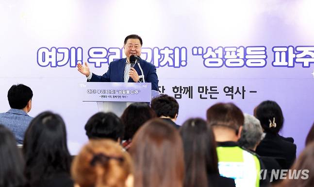 김경일 파주시장이 지난 15일 &nbsp;‘성평등 파주’에서 신규 공무원 교육을 실시하고 있다.