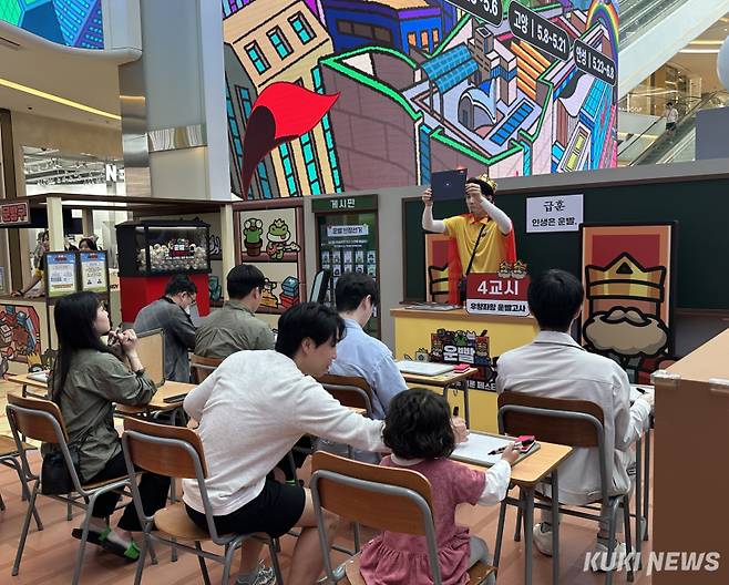 111퍼센트가 23일 경기 하남 신장동 스타필드 하남에서 모바일 게임 ‘운빨존많겜’ 지식재산권(IP)을 활용한 오프라인 팝업 스토어 ‘운빨초등학교’를 열었다. 방문객들이 퀴즈 이벤트에 참여하고 있다. 유채리 기자