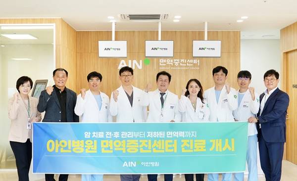 아인의료재단 아인병원 면역증진센터가 지난달 문을 열고 본격적인 진료를 시작했다. 센터는 기능의학을 기반으로 다양한 검사와 맞춤형 치료를 이어가고 있다.