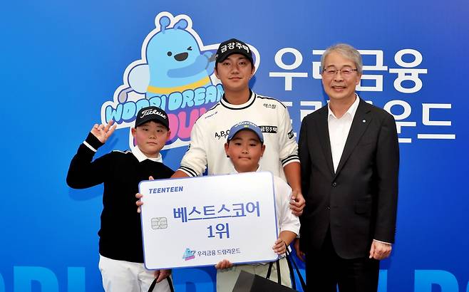 지난 22일 개최한 KPGA투어 우리금융 챔피언십 사전 행사인 우리금융 드림라운드를 마친 뒤 임종룡 우림금융그룹 회장(오른쪽)과 옥태훈프로가 골프 꿈나무들과 포즈를 취하고 있다. 대회조직위