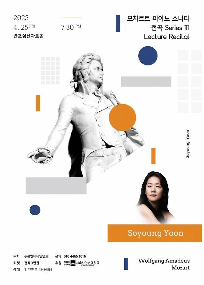 /사진제공=영음예술기획