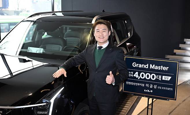 이금성 선임 오토컨설턴트.