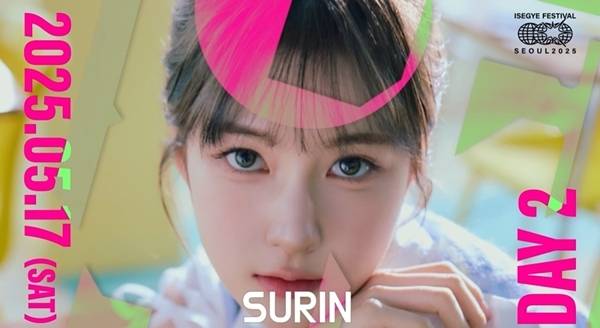 가수 수린이 데뷔 전부터 ‘이세계 페스티벌 2025’ 라인업에 합류하며 잠재력 있는 신예임을 입증했다.