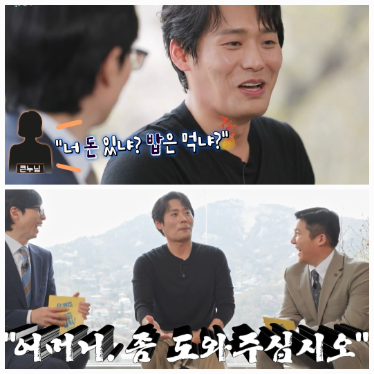 ‘학씨 아저씨’ 최대훈이 드디어 유퀴즈에 떴다.사진=tvN ‘유퀴즈’ 캡처