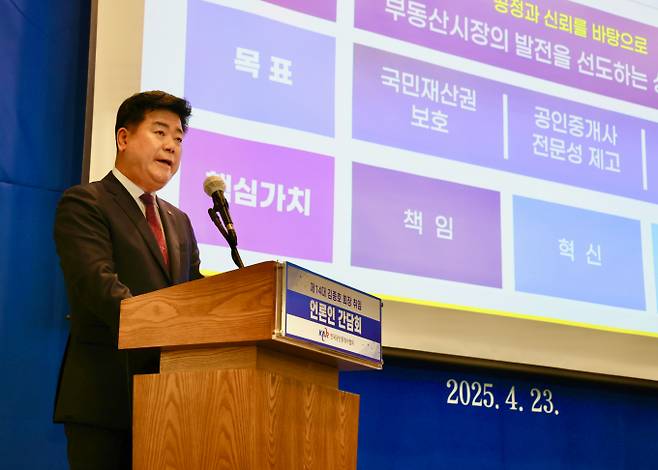 김종호 한국공인중개사협회 신임 회장이 협회 권한 강화를 위한 단일협회 법정단체화 추진 의지를 밝혔다. 사진은 김종호 한국공인중개사협회 신임 회장이 기자간담회에서 운영 방향을 설명하는 모습. /사진=한국공인중개사협회