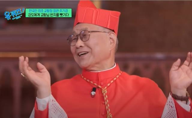 tvN 예능 프로그램 ‘유퀴즈 온 더 블록’에 출여한 유흥식 추기경. 유퀴즈 온 더 블록 방영분 캡쳐