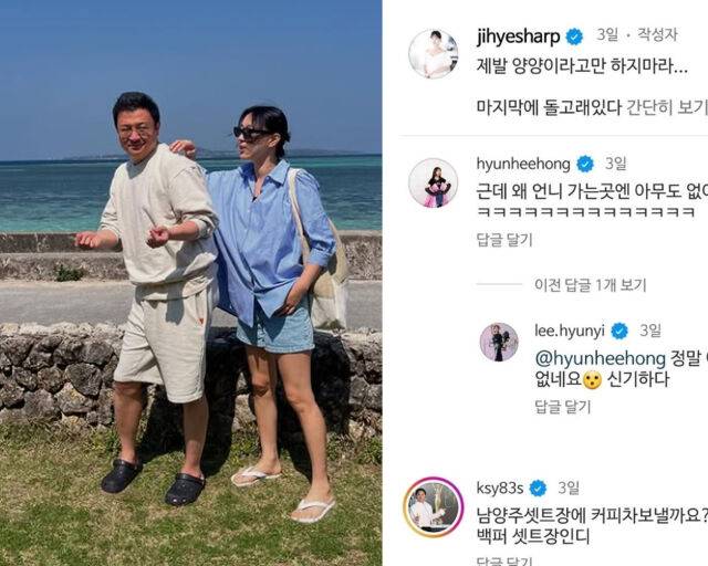 이지혜의 가족여행 사진에 많은 댓글이 달렸다. / 이지혜 소셜미디어 캡처