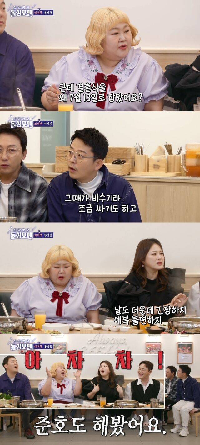 SBS '신발 벗고 돌싱포맨'/SBS '신발 벗고 돌싱포맨' 방송 캡처