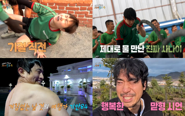 / MBC '태어난 김에 세계일주4'