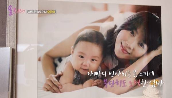 SBS Plus, E채널 ‘솔로라서’ 캡처