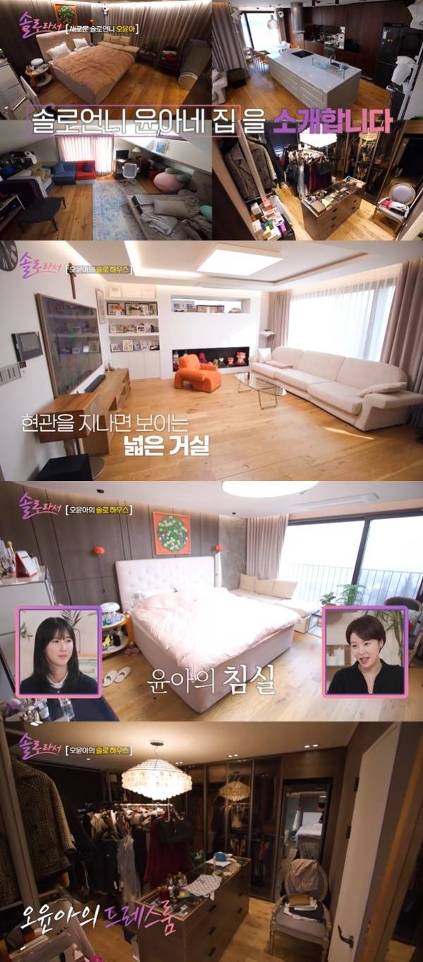 SBS Plus, E채널 ‘솔로라서’ 캡처