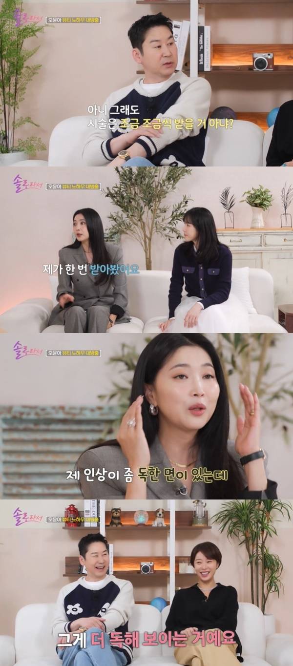 SBS Plus, E채널 ‘솔로라서’ 캡처