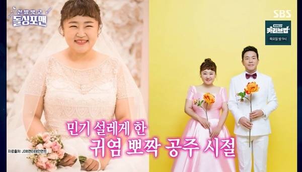 SBS ‘돌싱포맨’ 캡처