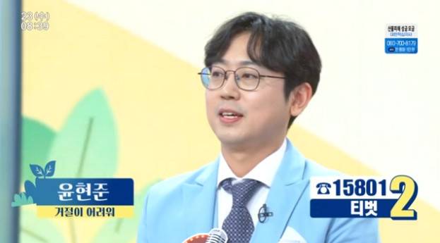 윤현준 씨/KBS 1TV ‘아침마당’