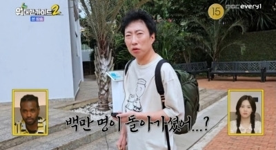 사진=MBC에브리원 ‘위대한 가이드2’