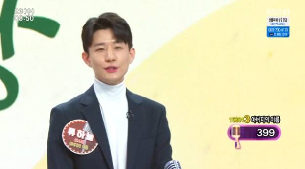 류하늘 씨/KBS 1TV ‘아침마당’