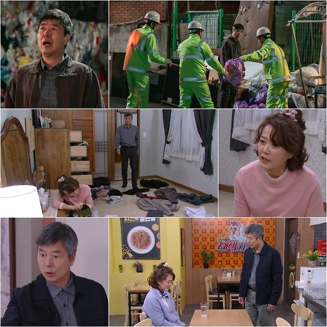 사진=KBS 1TV ‘대운을 잡아라’