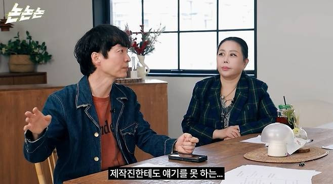 채널 ‘채널고정해’ 콘텐츠 ‘논논논’ 캡처
