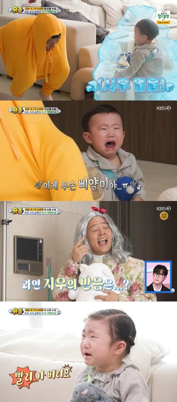 KBS 2TV ‘슈퍼맨이 돌아왔다’ 캡처