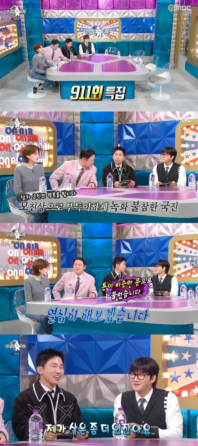 MBC ‘라디오스타’ 캡처