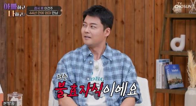 [서울=뉴시스] 방송인 전현무가 22일 TV조선 예능 프로그램 '아빠하고 나하고'에서 부모님과 여행을 가지 못한 것을 반성한다고 밝혔다. (사진=TV조선 제공) 2025.04.23 photo@newsis.com *재판매 및 DB 금지