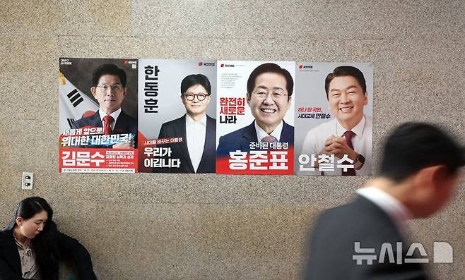 [서울=뉴시스] 고승민 기자 = 국민의힘이 22일 제21대 대통령선거 후보자 선출을 위한 2차 경선에 김문수·안철수·한동훈·홍준표 후보(가나다순)가 진출했다고 발표했다. 사진은 23일 서울 여의도 국회 복도에 게시된 후보 4인 포스터 모습. 2025.04.23. kkssmm99@newsis.com