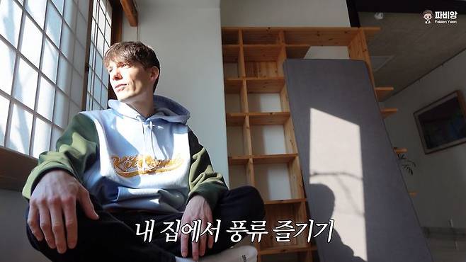 사진=파비앙 유튜브 채널 캡처 *재판매 및 DB 금지