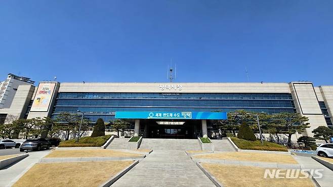 [평택=뉴시스] 경기 평택시청 . (사진=뉴시스 DB). photo@newsis.com