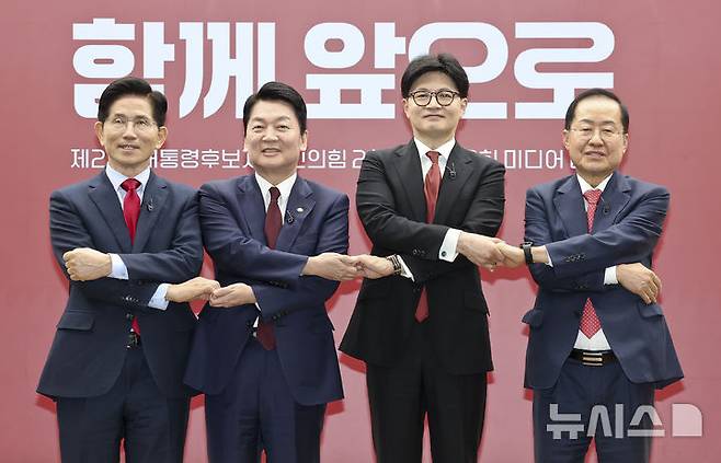 [서울=뉴시스] 국회사진기자단 = 김문수(왼쪽부터), 안철수, 한동훈, 홍준표 제21대 대통령 선거 국민의힘 경선 후보가 23일 오후 서울 여의도 국민의힘 중앙당사에서 열린 2차 경선토론회 미디어데이에서 기념촬영을 하고 있다.  2025.04.23. photo@newsis.com