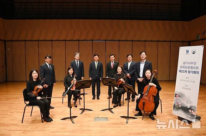 [부천=뉴시스] 정일형 기자 = 부천필 현악4중주 연주자와 시장단. (사진은 부천시 제공)