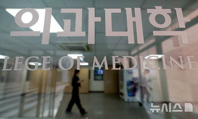 [서울=뉴시스] 김진아 기자 = 18일 서울 시내의 한 의과대학. 2025.04.18. bluesoda@newsis.com