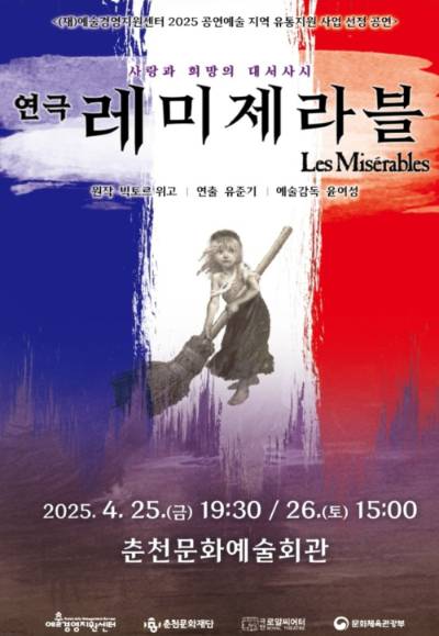 극단 로얄씨어터 제공