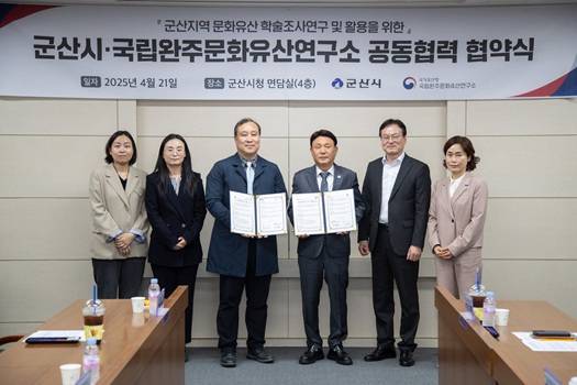 ▲국립 완주문화유산연구소와 업무협약ⓒ군산시