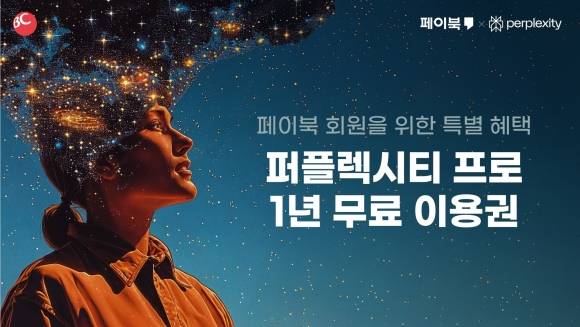 BC카드 퍼플렉시티 프로 1년 무료 이용권 제공 이벤트. BC카드 제공