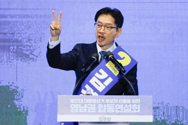 김경수 더불어민주당 대선 경선 후보가 20일 오후 경남 울산전시컨벤션센터에서 열린 영남권 합동연설회에 참석해 정견발표를 하고 있다. 뉴스1