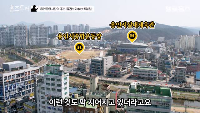 헬로홈즈 [홈즈투어]