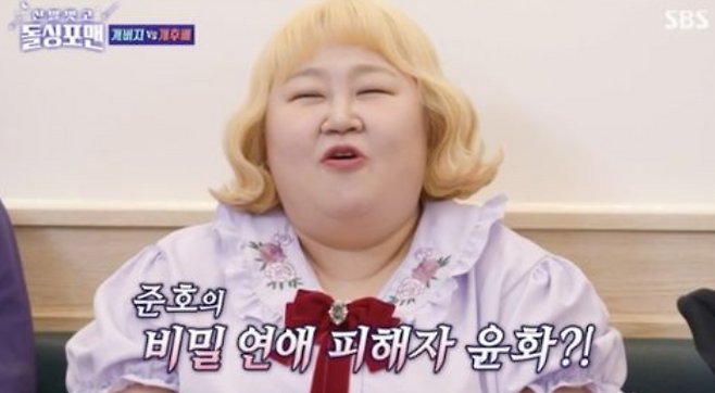 SBS 예능 ‘신발 벗고 돌싱포맨’