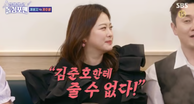 SBS 예능 ‘신발 벗고 돌싱포맨’