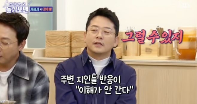 SBS 예능 ‘신발 벗고 돌싱포맨’