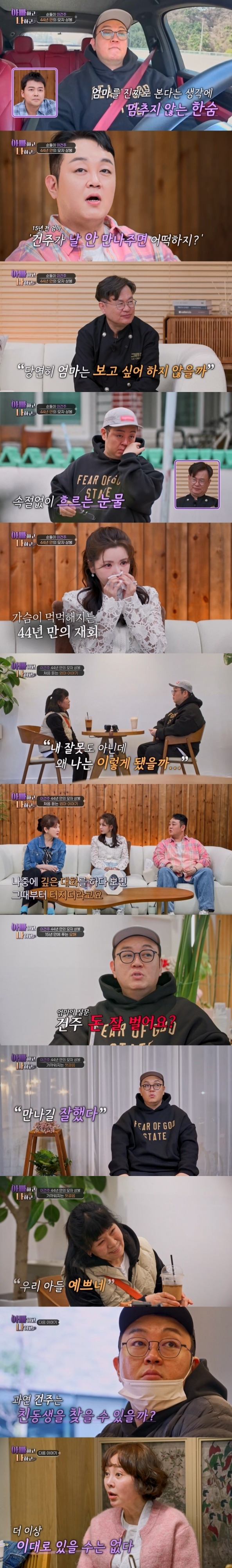 TV CHOSUN ‘아빠하고 나하고’