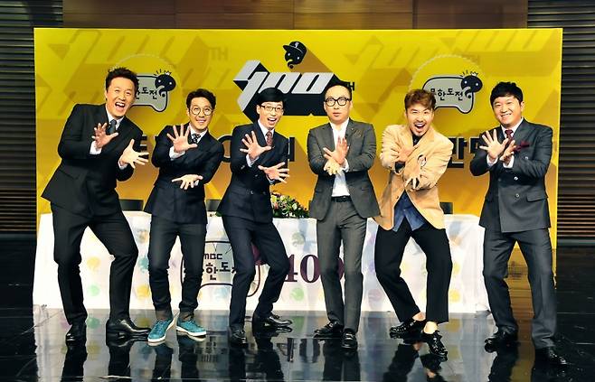 ▲ \'무한도전\'. 제공|MBC