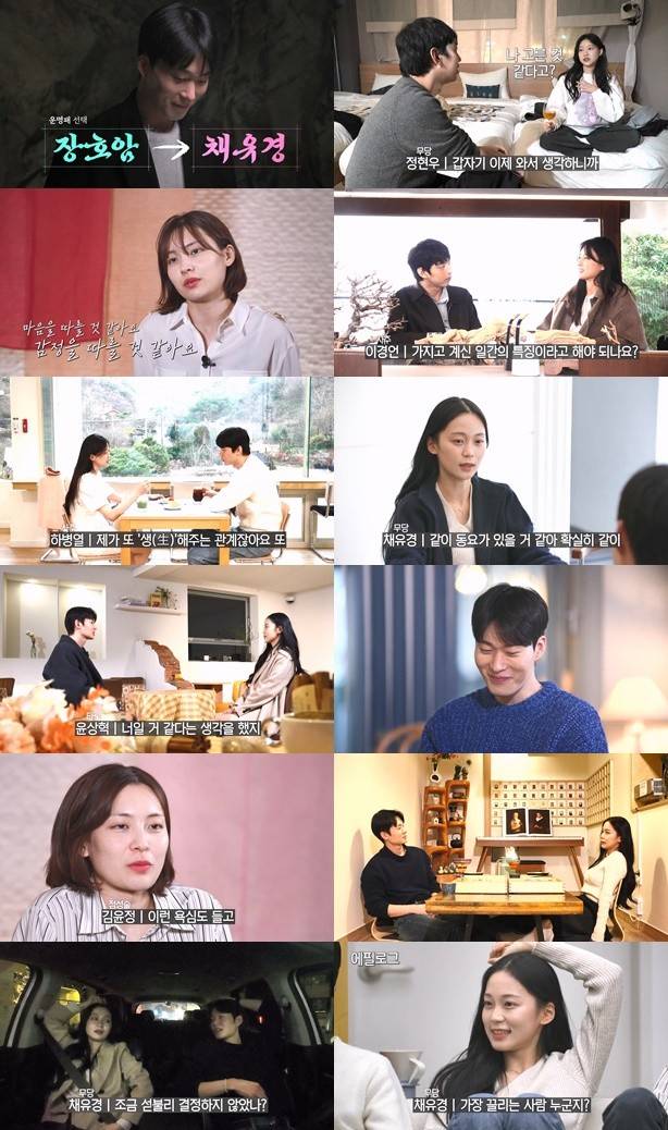 사진=SBS 신들린 연애2