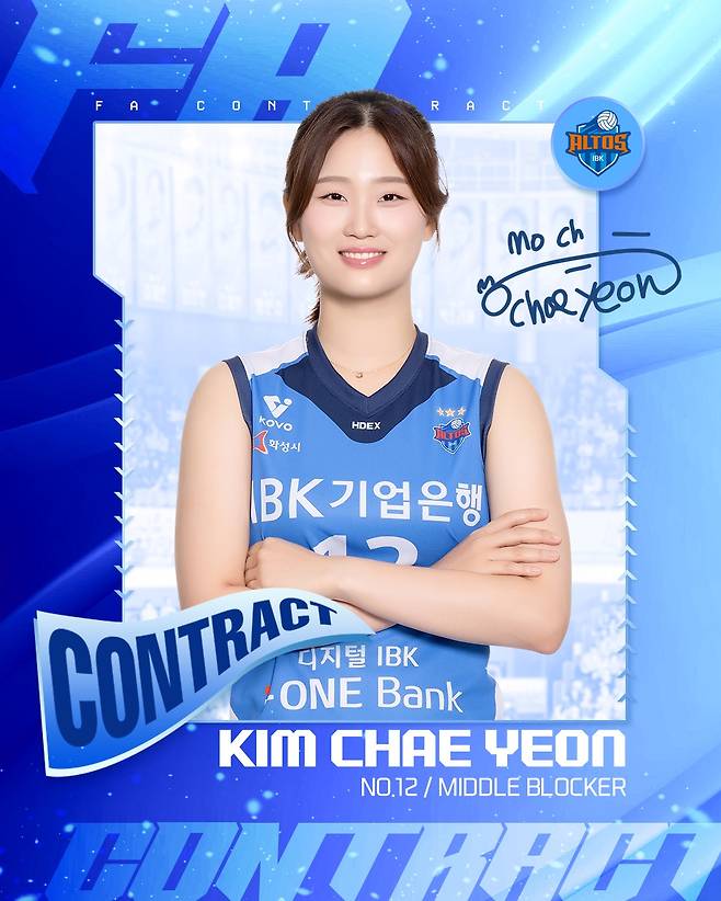 김채연. /사진=IBK기업은행 배구단 제공